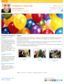 Сайт ведущего
